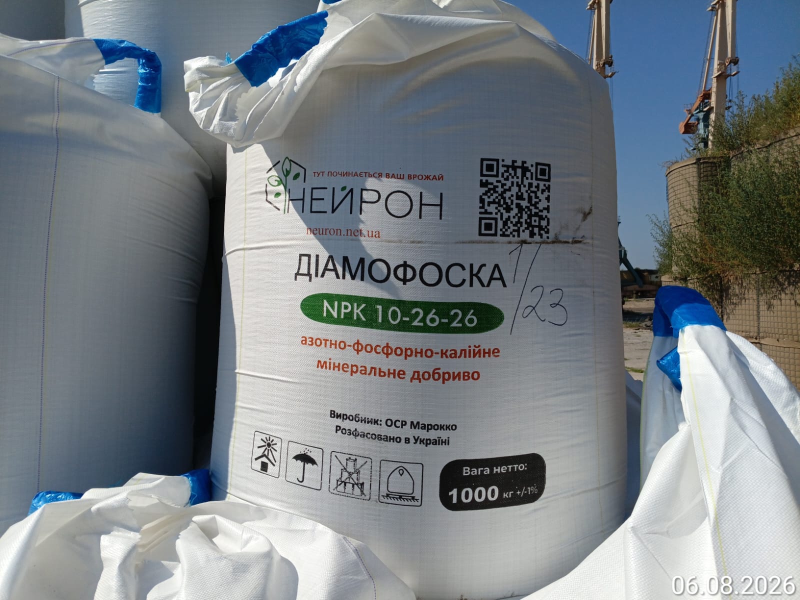 диамофоска1